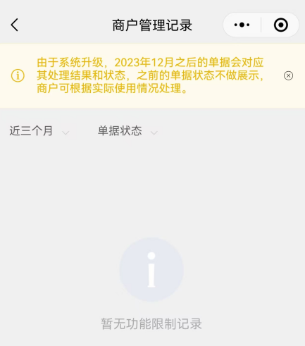 等待审核结果
