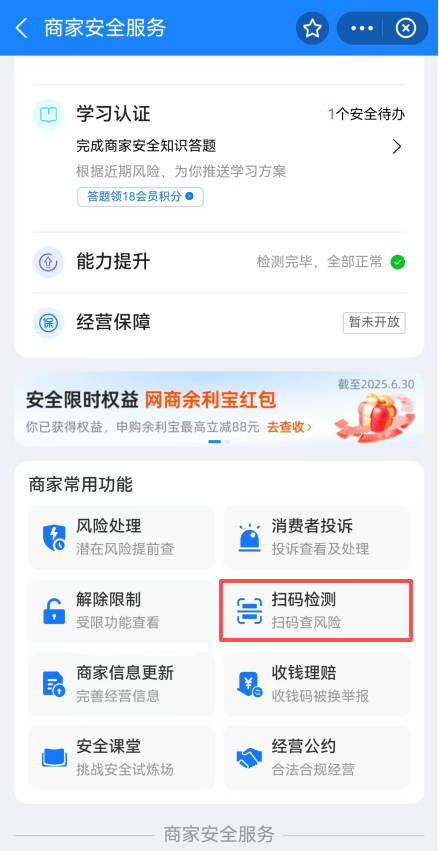 等待审核结果