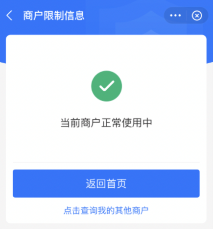 等待审核结果