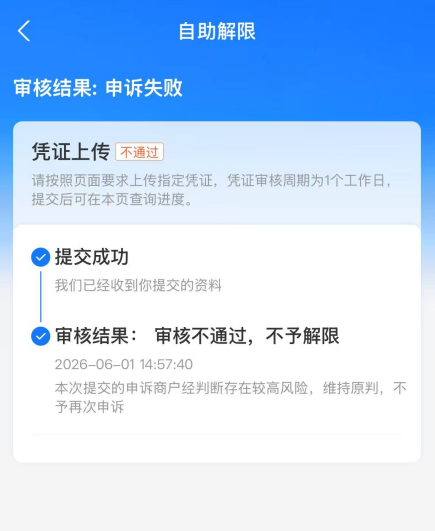 等待审核结果